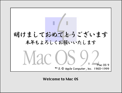 歡迎使用 Mac OS 新年快樂