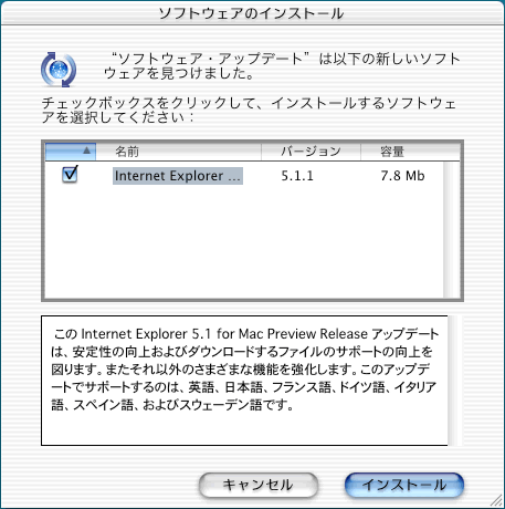 �X�N���[���V���b�g�F�s�\�t�g�E�F�A�E�A�b�v�f�[�g�t�@Internet Explorer 5.1.1