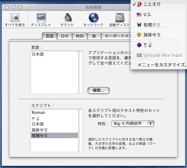 �u�n����v�p�l�� �X�N���v�g�FRoman ���{�� �ȑ̒��� ��铒���