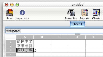 スクリーンショット:《Mesa 3.0.6》で簡体中文を入力