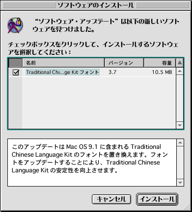 �X�N���[���V���b�g�F�s�\�t�g�E�F�A�E�A�b�v�f�[�g�t�R���g���[���p�l���@Traditional Chinese Language Kit �t�H���g 3.7